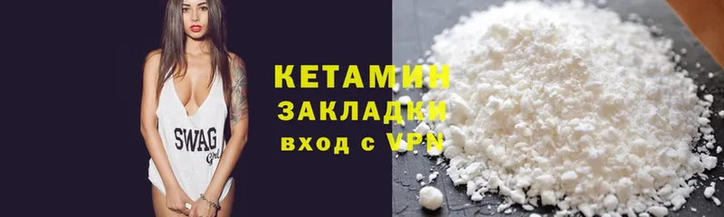 КЕТАМИН ketamine  наркота  Шарыпово 